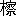 12a4b05a62de647a7938e54b546dcc44.jpg