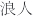 99c50313-bef0-450a-8b43-6c6fdeaa60cc.jpg