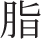 ebfea658-3d4a-4798-9b50-c9fce0fb5518.jpg