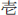 275891ef-2e95-44fc-8dec-475540b065cc.jpg